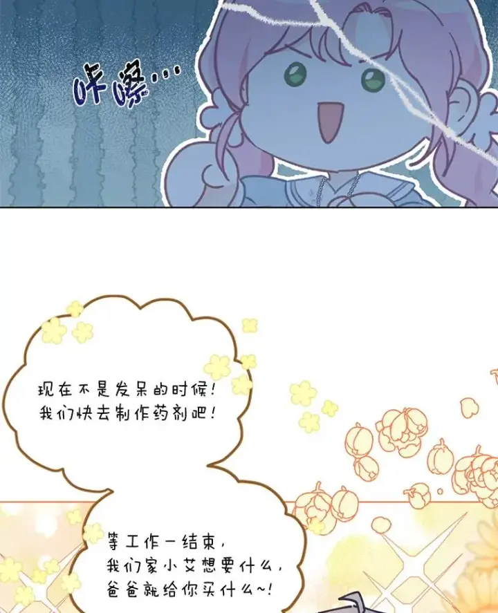 漫画《穿越者的幸运礼》34.肌肉狂魔第96张图