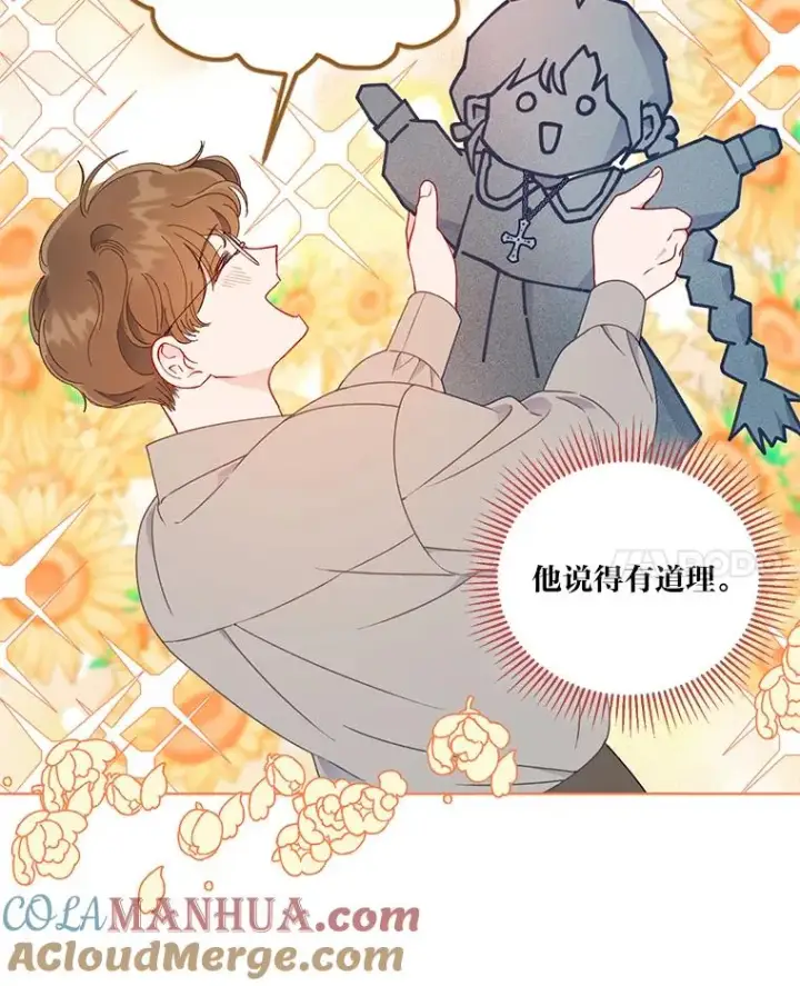 漫画《穿越者的幸运礼》34.肌肉狂魔第97张图