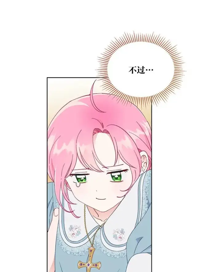 漫画《穿越者的幸运礼》34.肌肉狂魔第98张图