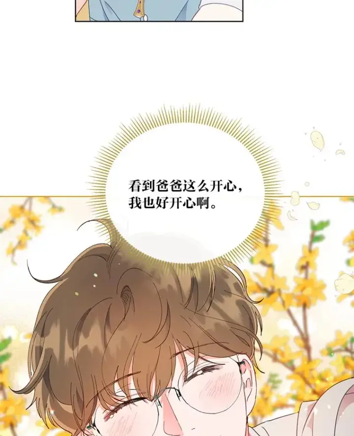 漫画《穿越者的幸运礼》34.肌肉狂魔第99张图