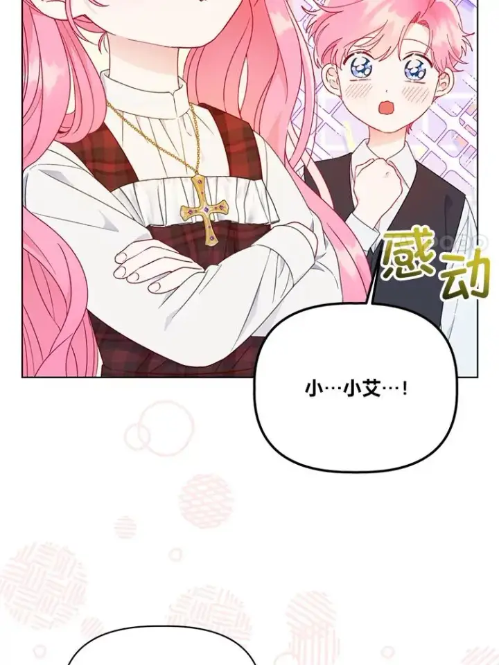 漫画《穿越者的幸运礼》35.去故乡吧第11张图