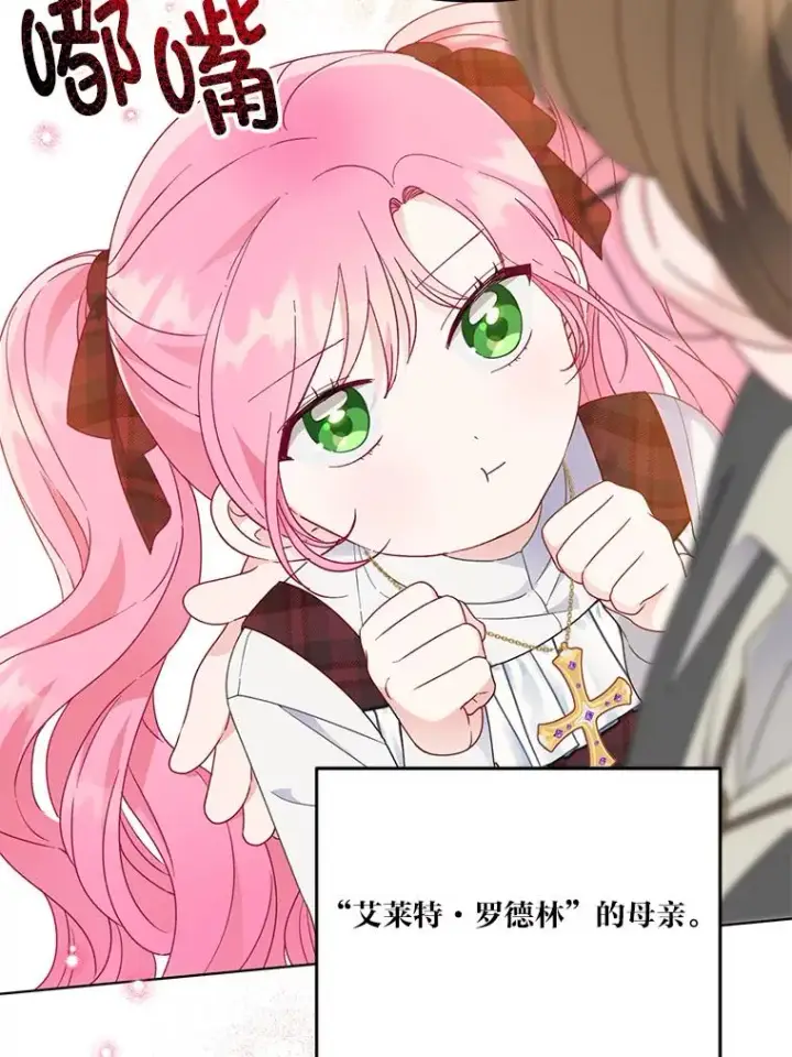 漫画《穿越者的幸运礼》35.去故乡吧第15张图
