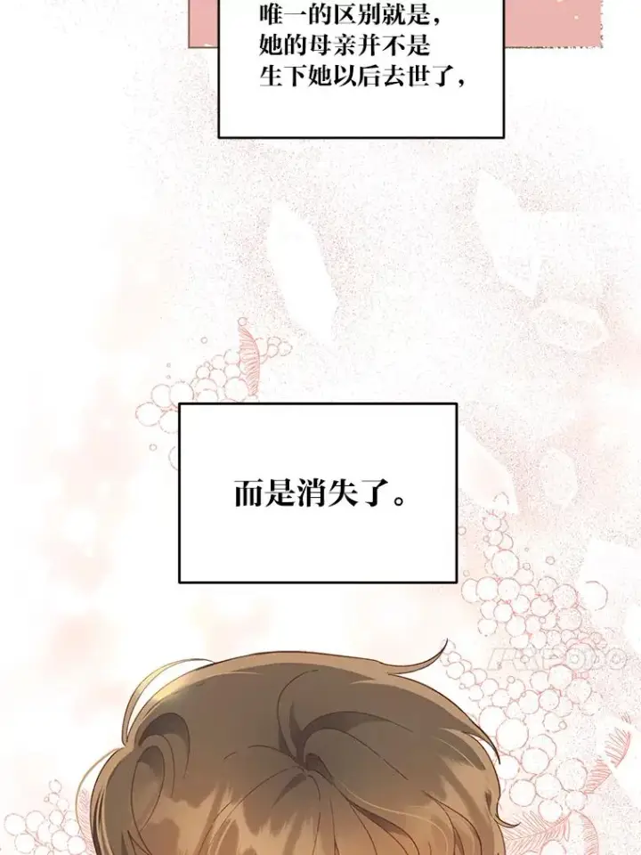 漫画《穿越者的幸运礼》35.去故乡吧第17张图