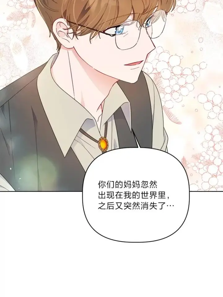 漫画《穿越者的幸运礼》35.去故乡吧第18张图