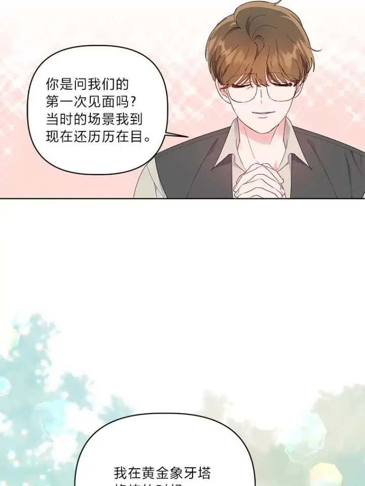 漫画《穿越者的幸运礼》35.去故乡吧第20张图
