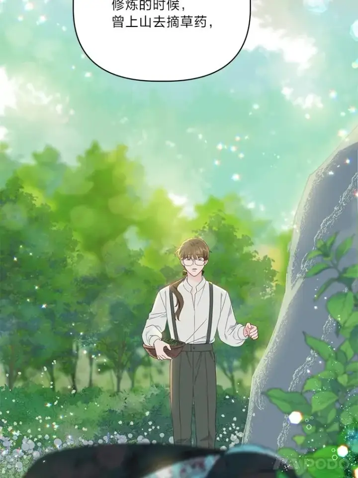 漫画《穿越者的幸运礼》35.去故乡吧第21张图