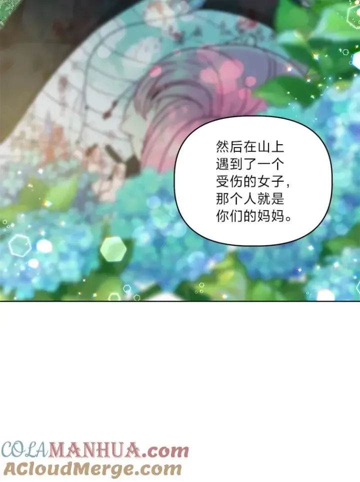 漫画《穿越者的幸运礼》35.去故乡吧第22张图