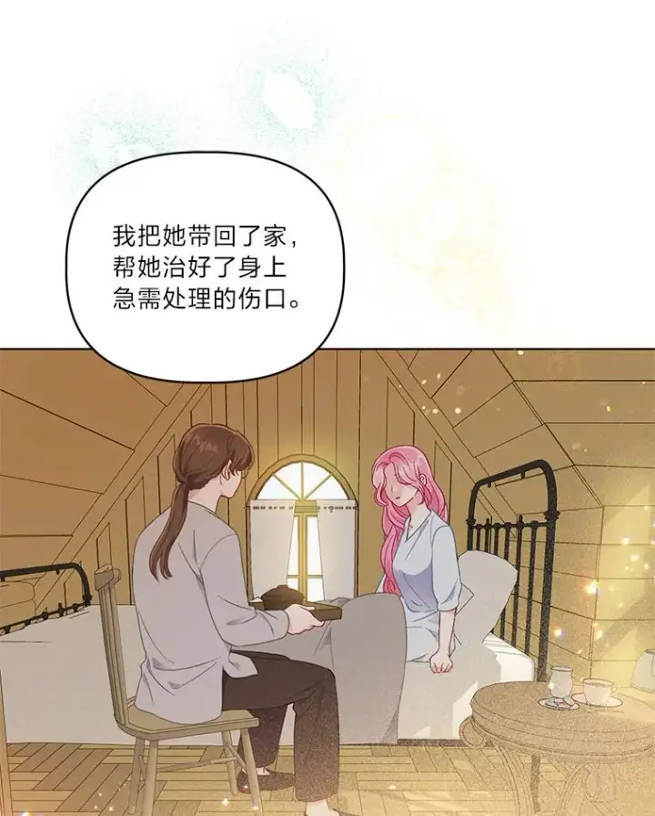 漫画《穿越者的幸运礼》35.去故乡吧第23张图