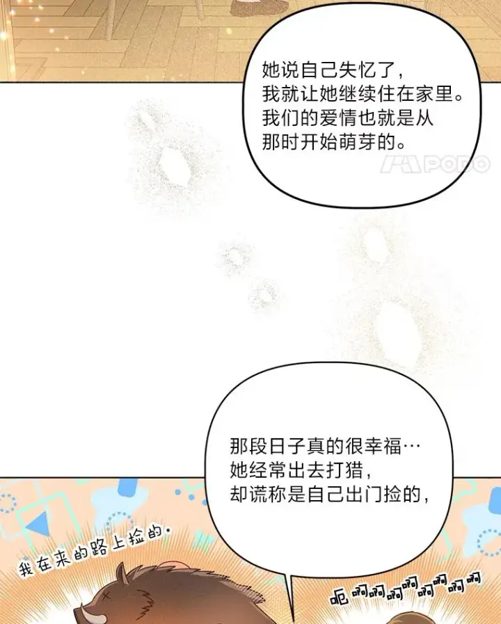 漫画《穿越者的幸运礼》35.去故乡吧第24张图
