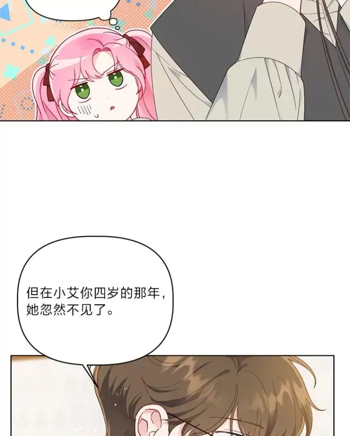 漫画《穿越者的幸运礼》35.去故乡吧第26张图
