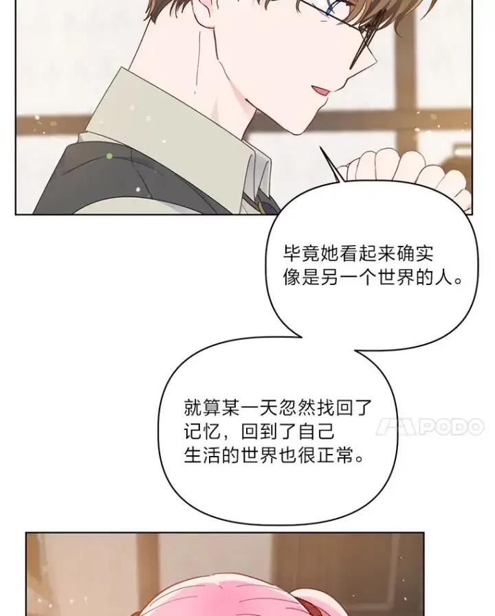 漫画《穿越者的幸运礼》35.去故乡吧第27张图