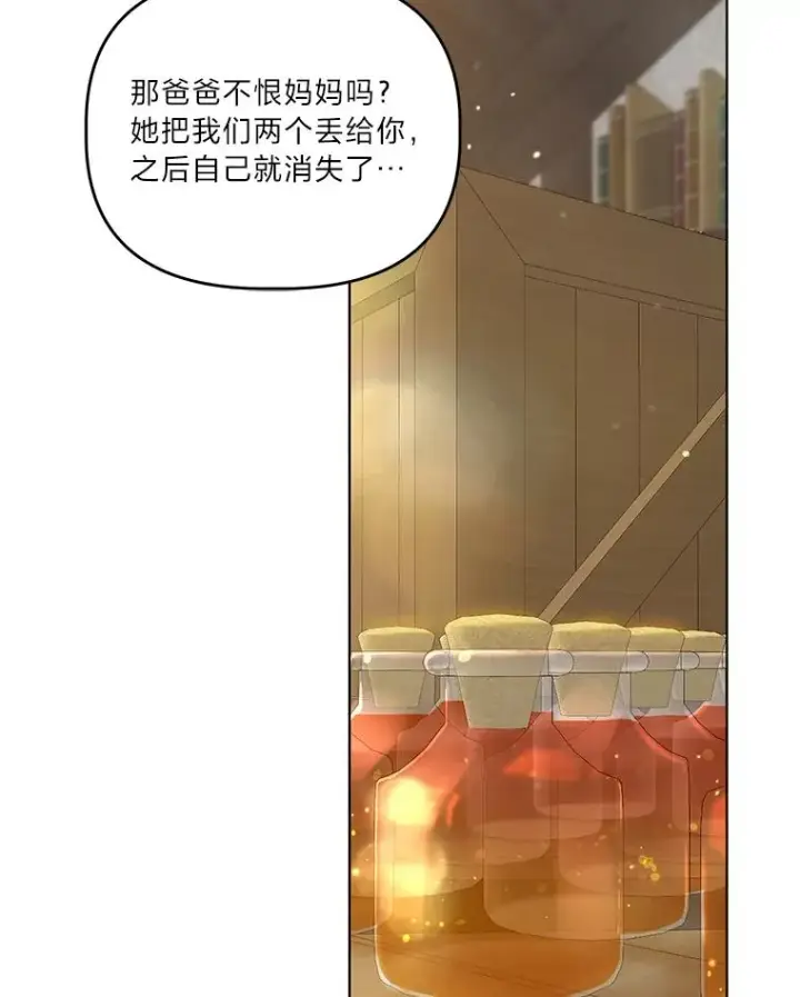 漫画《穿越者的幸运礼》35.去故乡吧第29张图