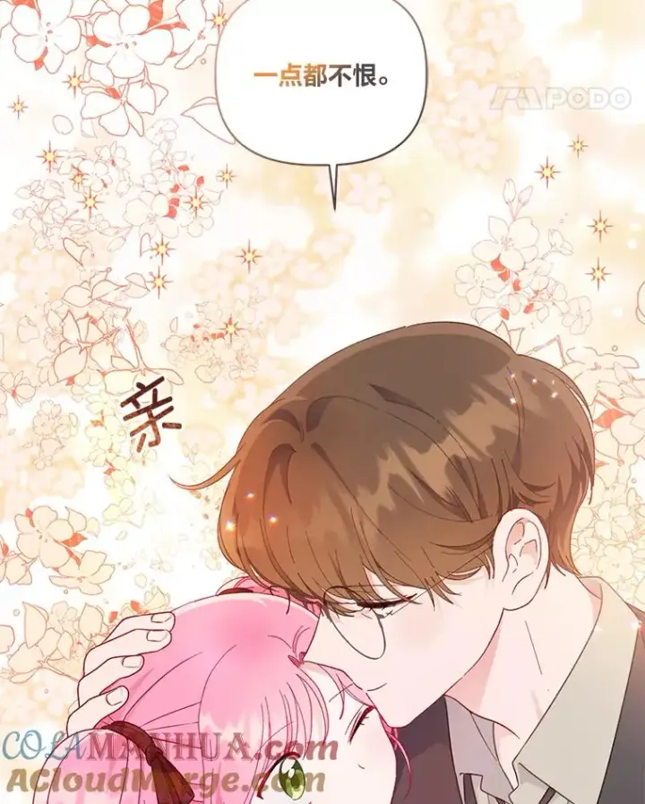 漫画《穿越者的幸运礼》35.去故乡吧第31张图