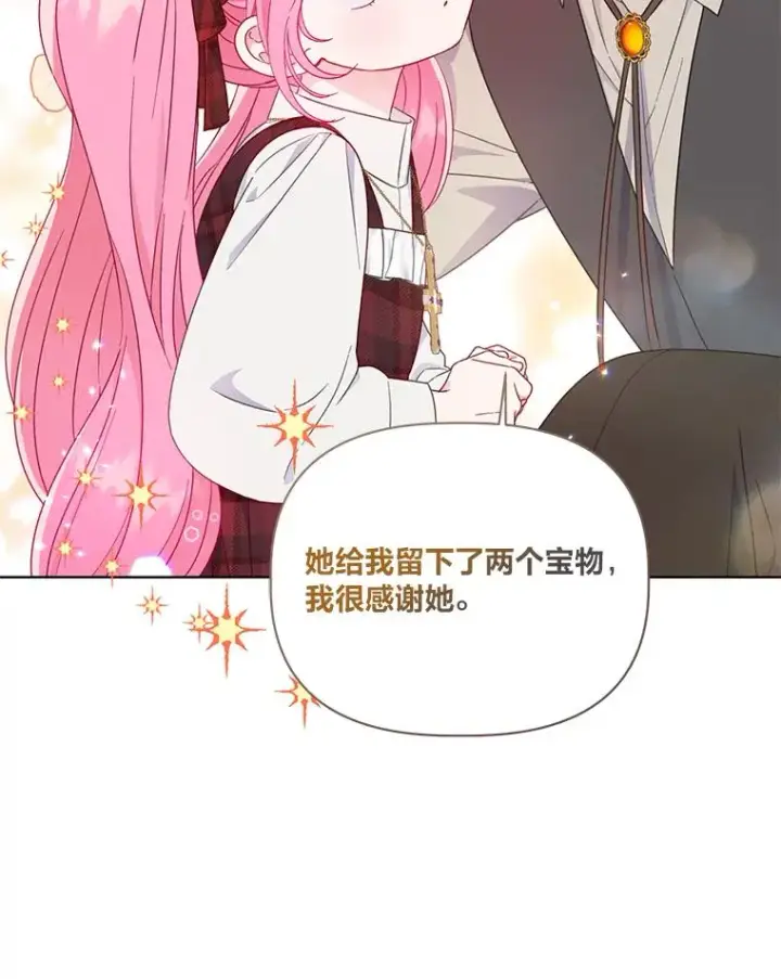 漫画《穿越者的幸运礼》35.去故乡吧第32张图