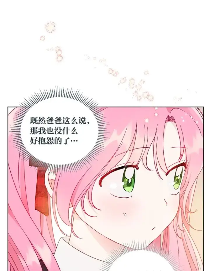 漫画《穿越者的幸运礼》35.去故乡吧第33张图