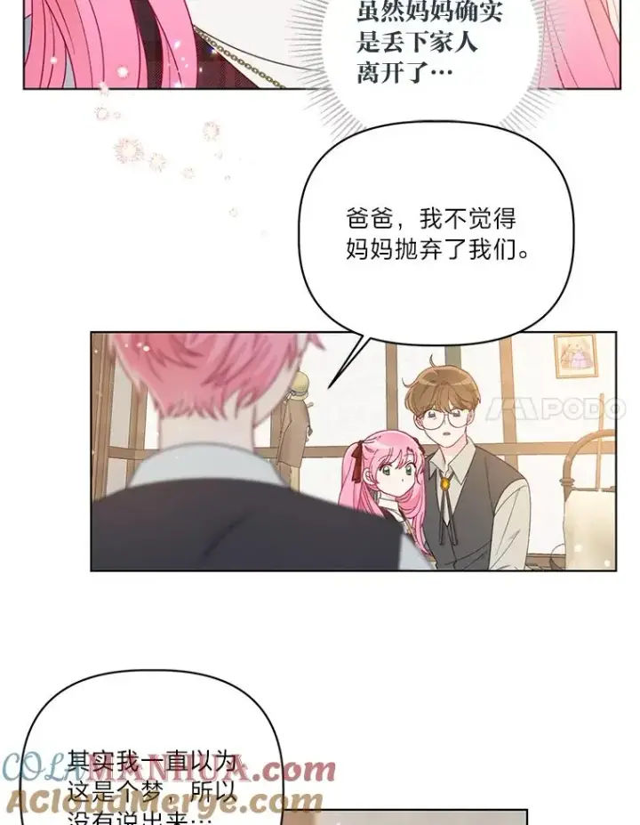 漫画《穿越者的幸运礼》35.去故乡吧第34张图