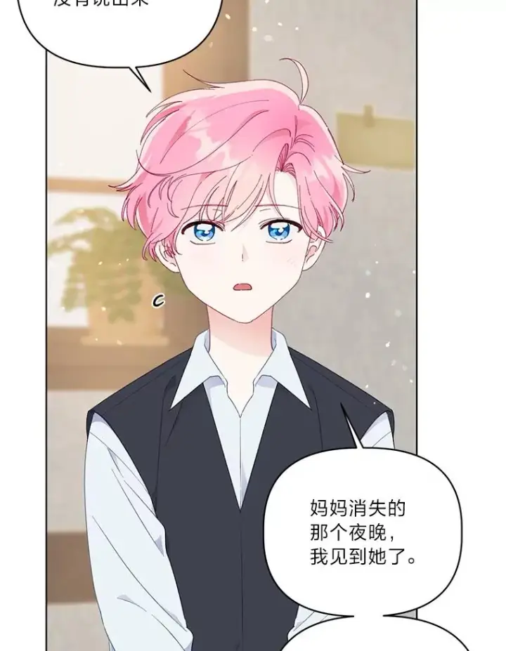 漫画《穿越者的幸运礼》35.去故乡吧第35张图