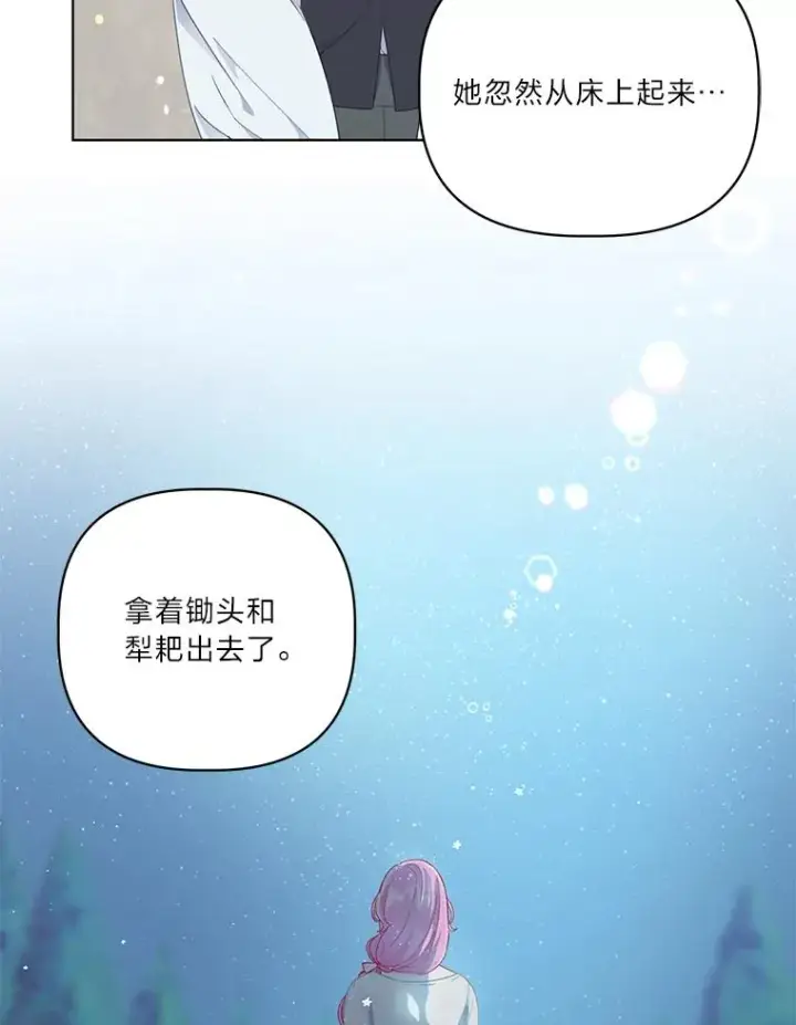 漫画《穿越者的幸运礼》35.去故乡吧第36张图