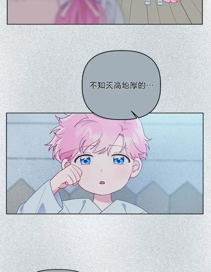 漫画《穿越者的幸运礼》35.去故乡吧第38张图