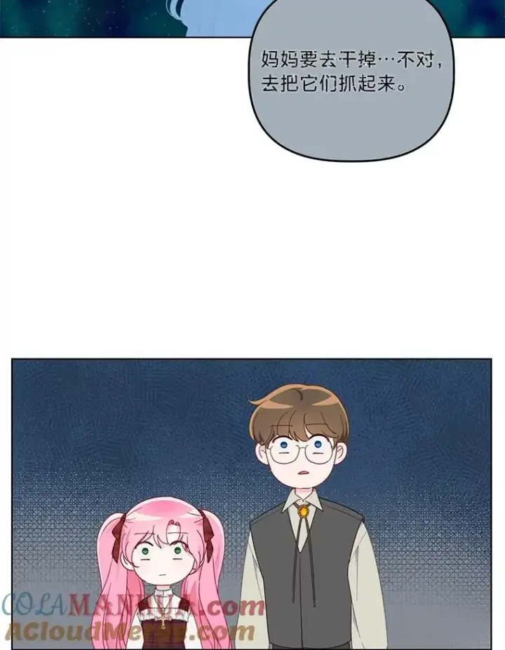 漫画《穿越者的幸运礼》35.去故乡吧第40张图