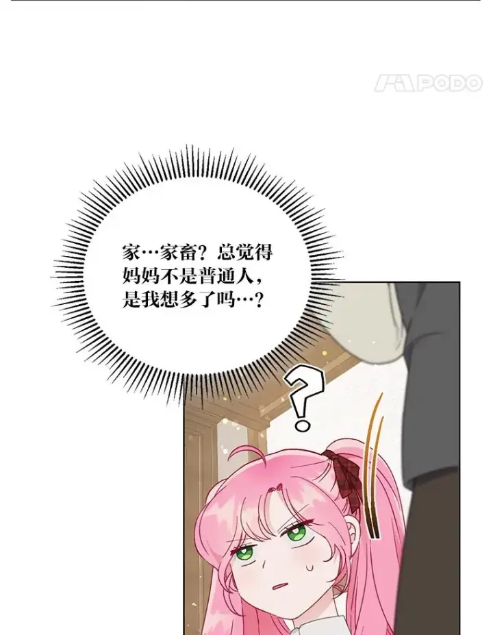 漫画《穿越者的幸运礼》35.去故乡吧第41张图