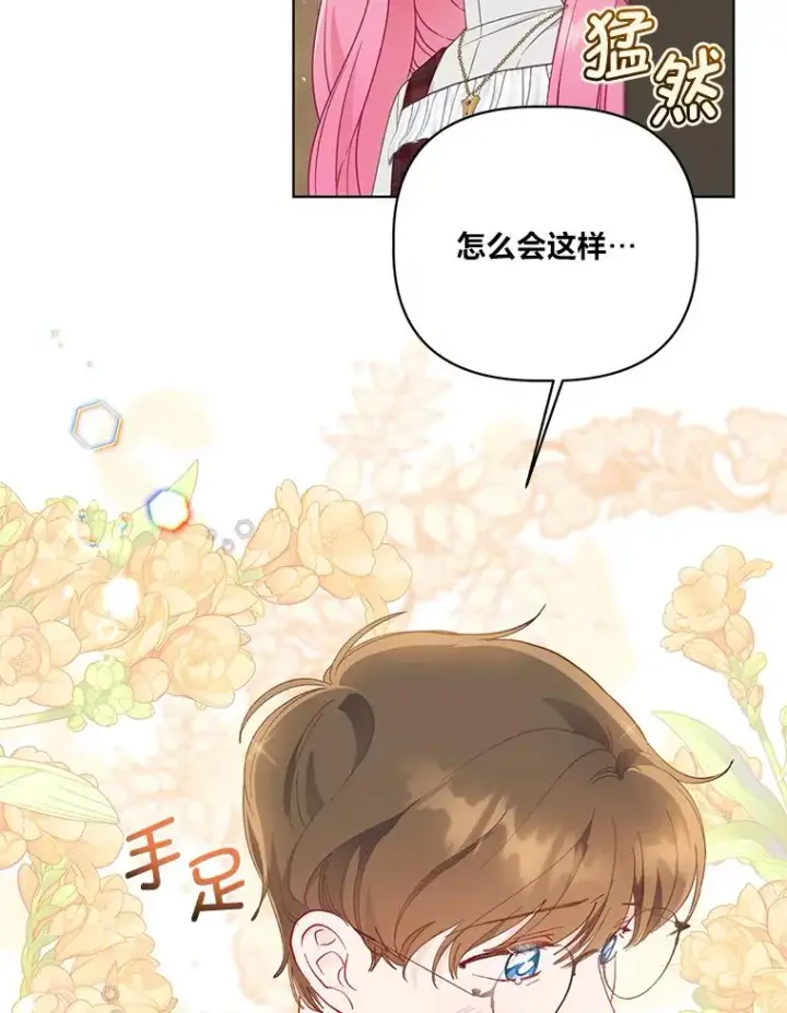 漫画《穿越者的幸运礼》35.去故乡吧第42张图