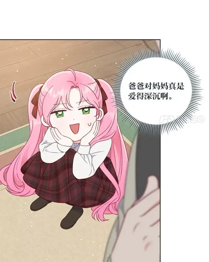 漫画《穿越者的幸运礼》35.去故乡吧第44张图