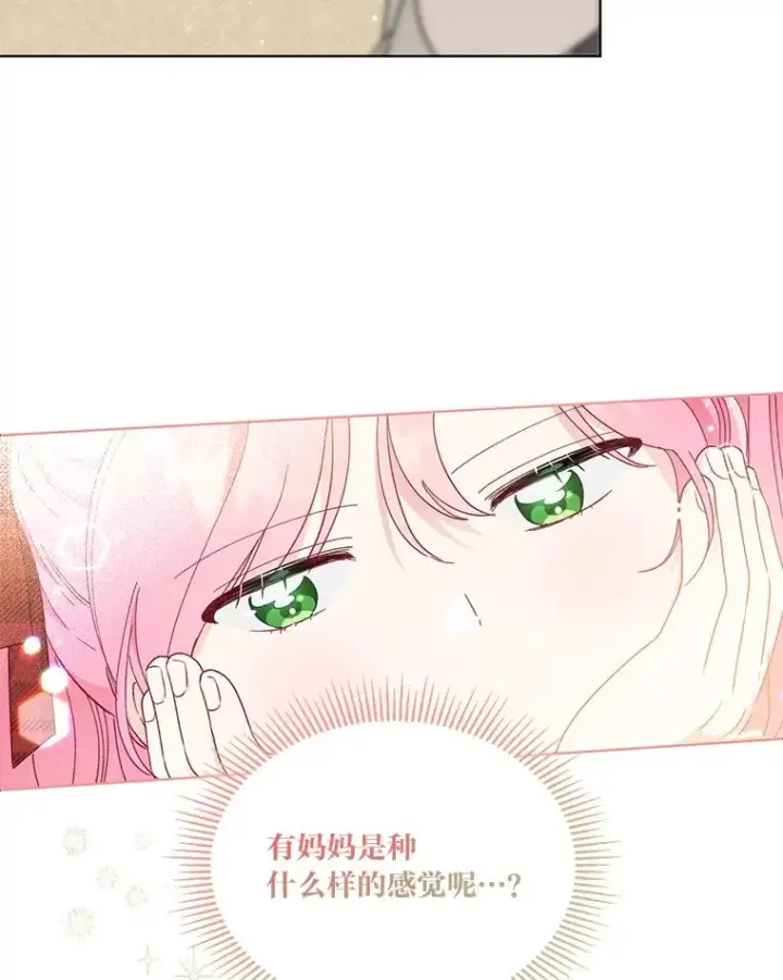 漫画《穿越者的幸运礼》35.去故乡吧第45张图