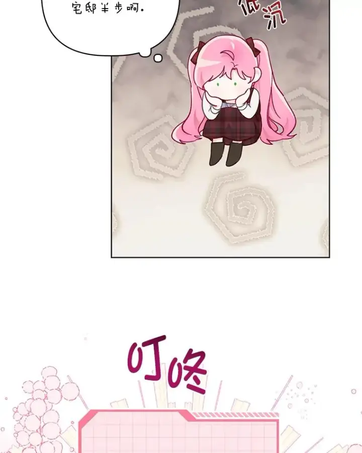 漫画《穿越者的幸运礼》35.去故乡吧第48张图