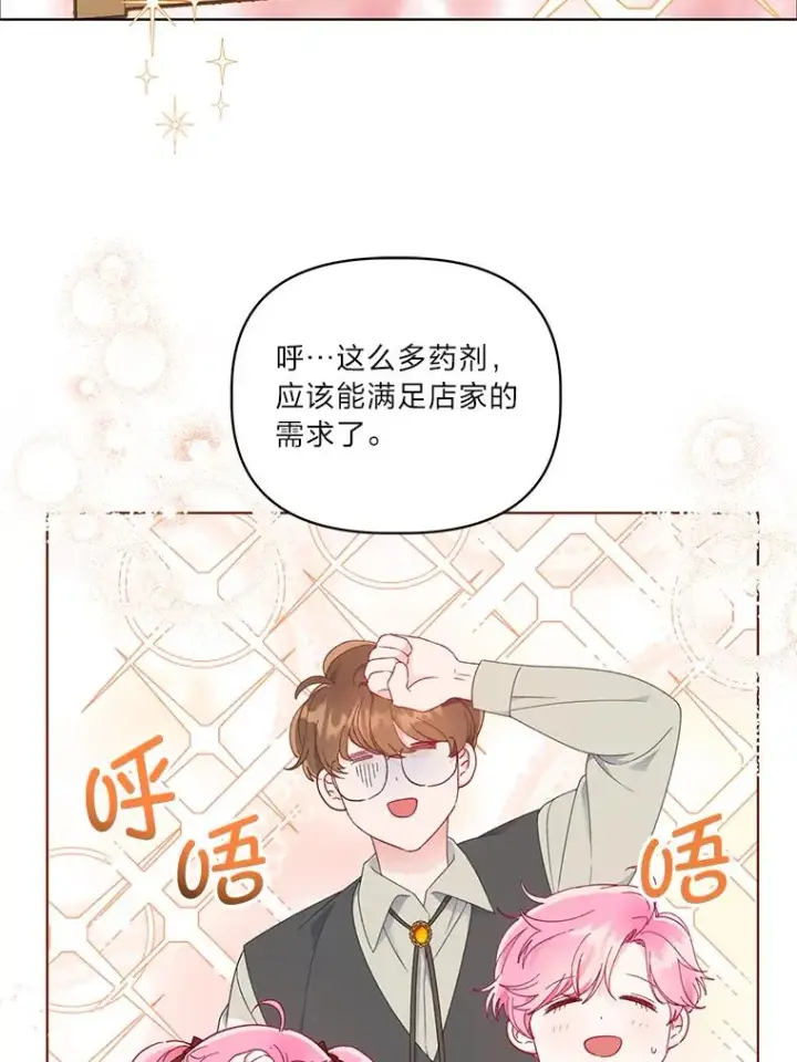 漫画《穿越者的幸运礼》35.去故乡吧第5张图