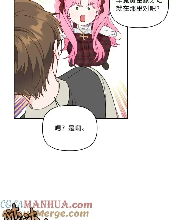 漫画《穿越者的幸运礼》35.去故乡吧第52张图