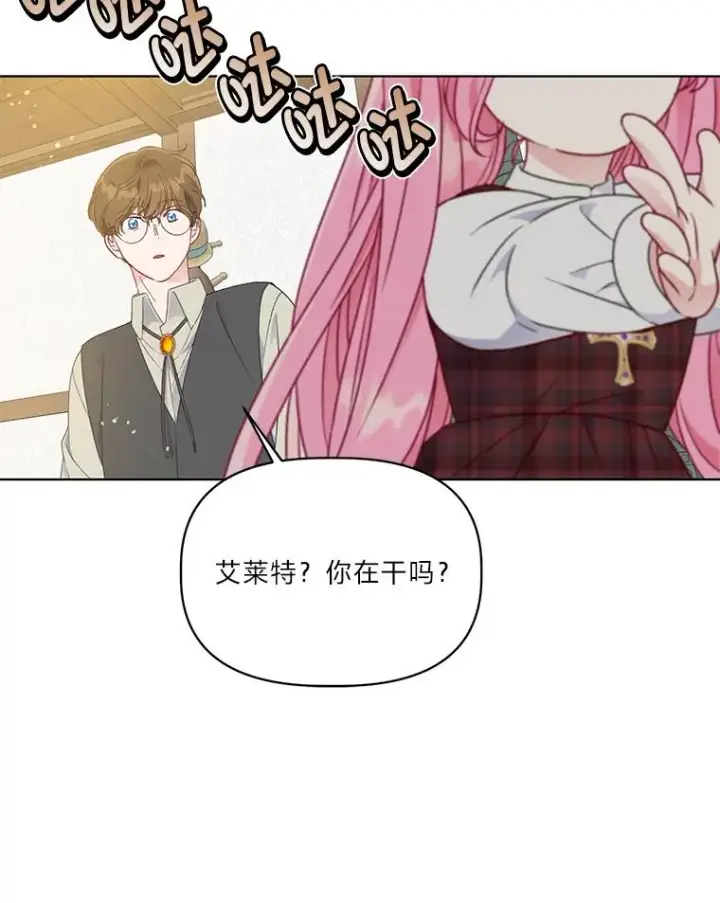 漫画《穿越者的幸运礼》35.去故乡吧第53张图