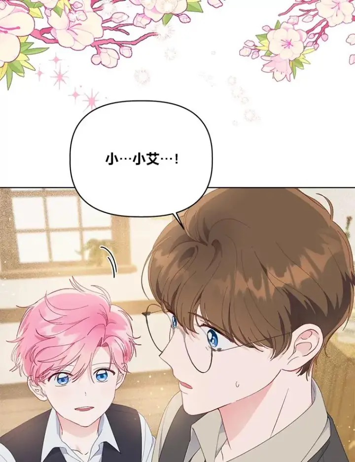 漫画《穿越者的幸运礼》35.去故乡吧第56张图