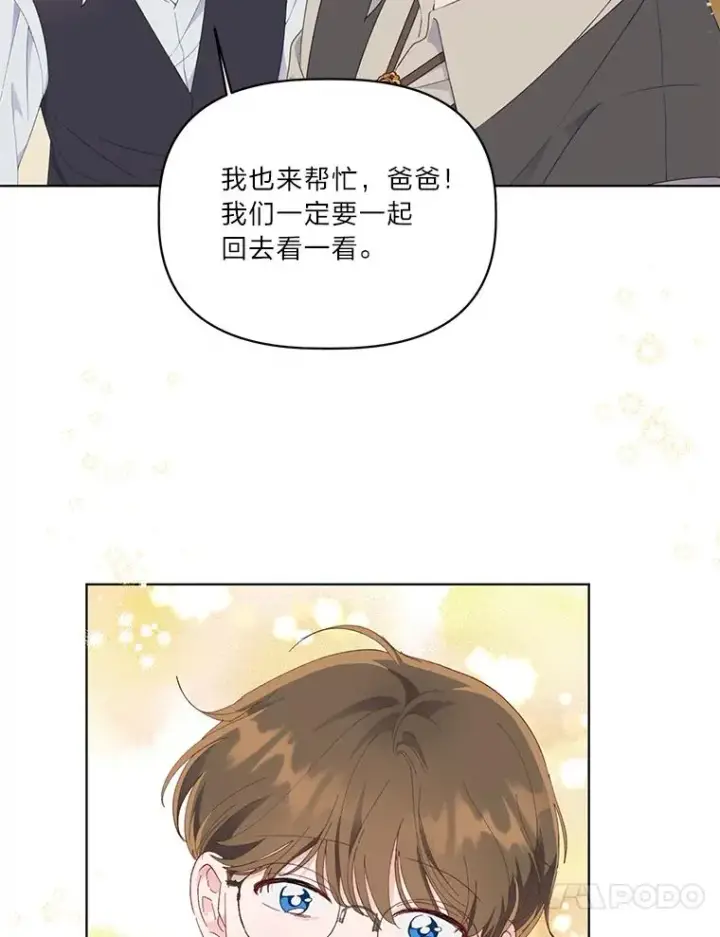 漫画《穿越者的幸运礼》35.去故乡吧第57张图
