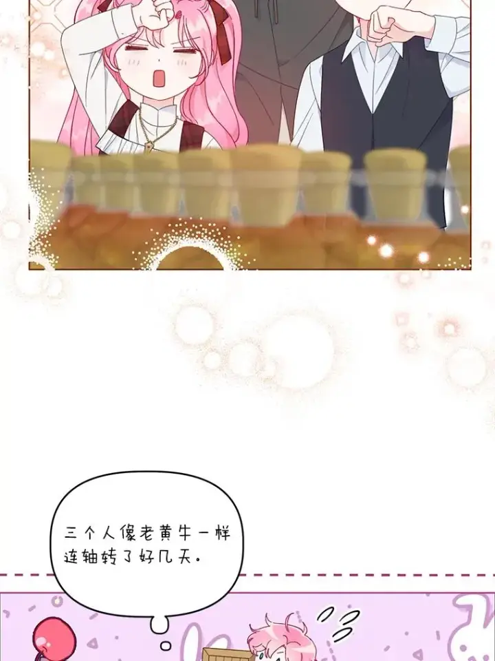 漫画《穿越者的幸运礼》35.去故乡吧第6张图