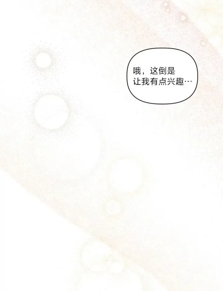 漫画《穿越者的幸运礼》35.去故乡吧第62张图