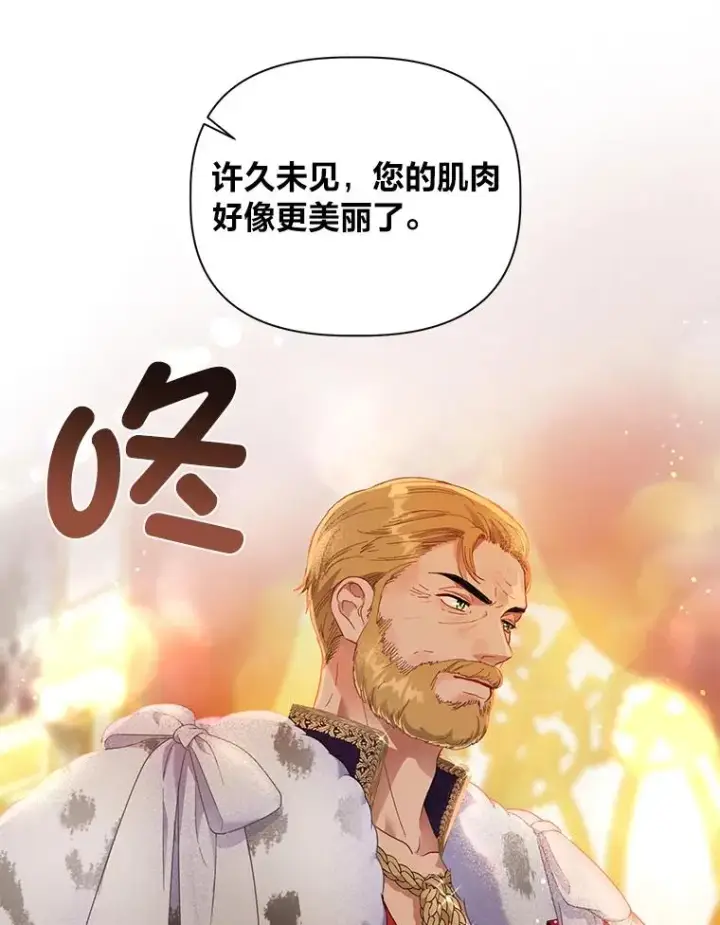 漫画《穿越者的幸运礼》35.去故乡吧第65张图