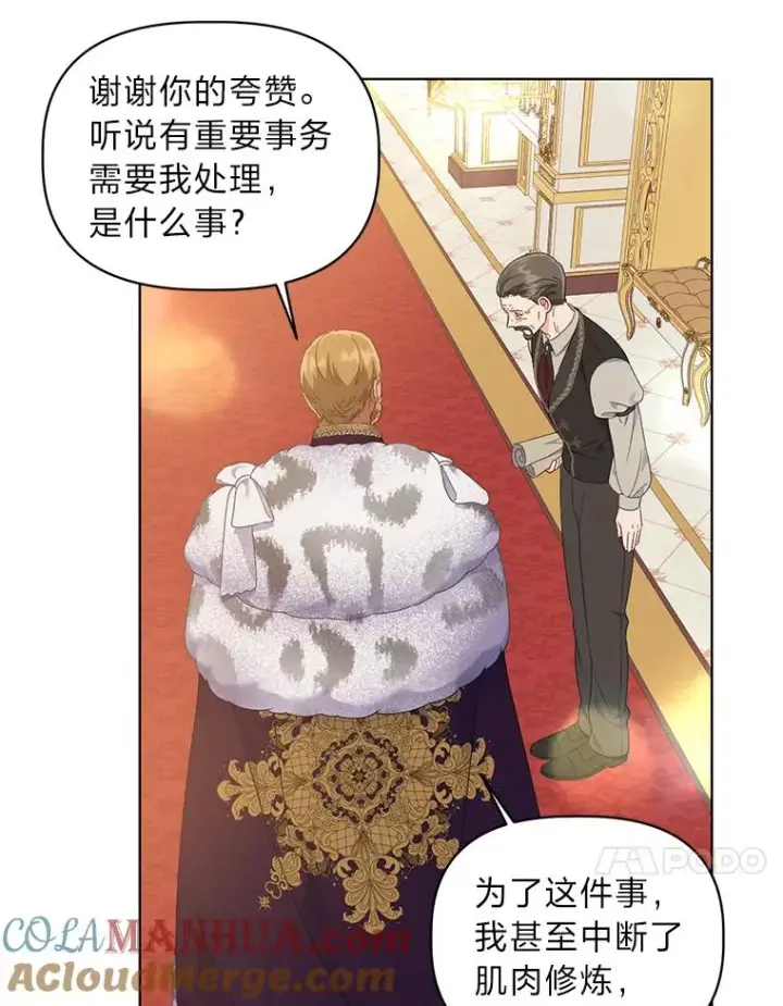 漫画《穿越者的幸运礼》35.去故乡吧第67张图