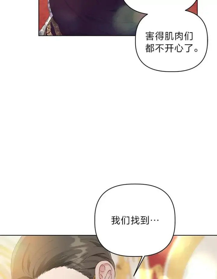 漫画《穿越者的幸运礼》35.去故乡吧第68张图