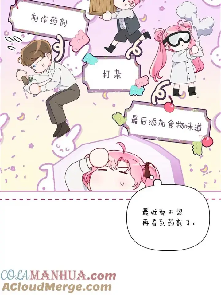 漫画《穿越者的幸运礼》35.去故乡吧第7张图
