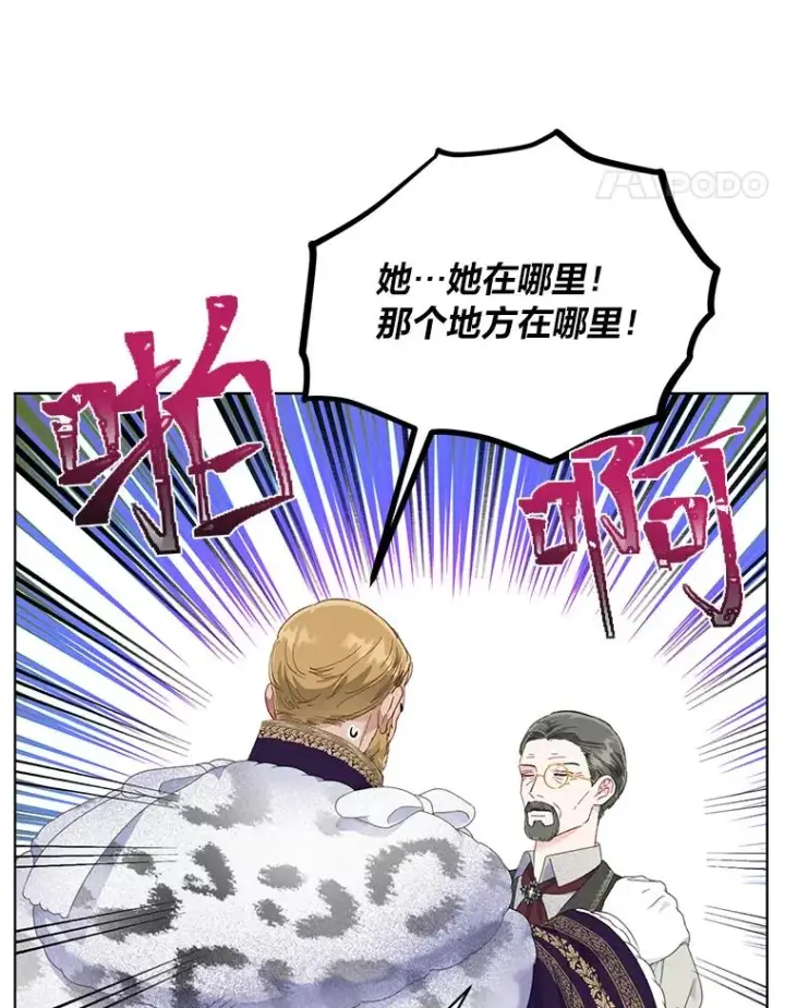 漫画《穿越者的幸运礼》35.去故乡吧第71张图