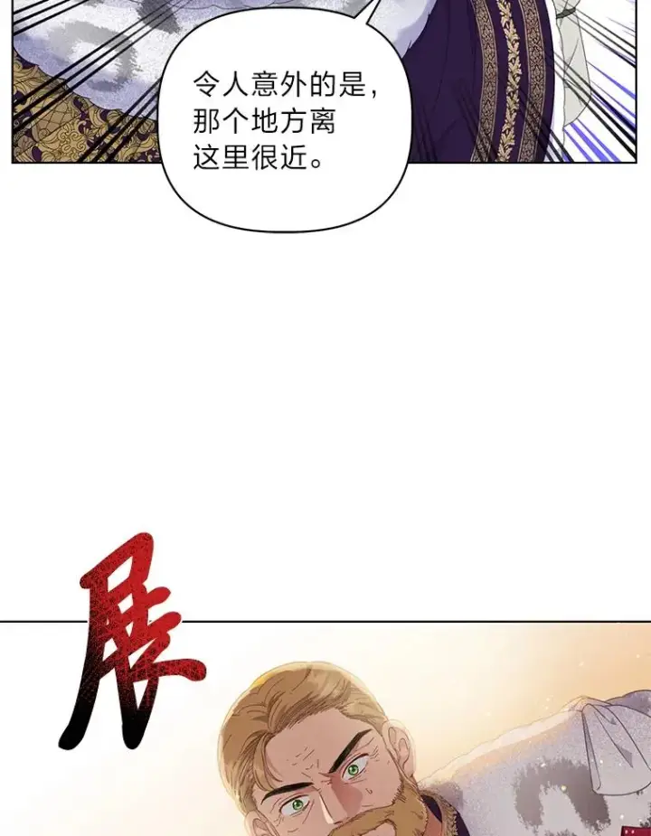 漫画《穿越者的幸运礼》35.去故乡吧第72张图