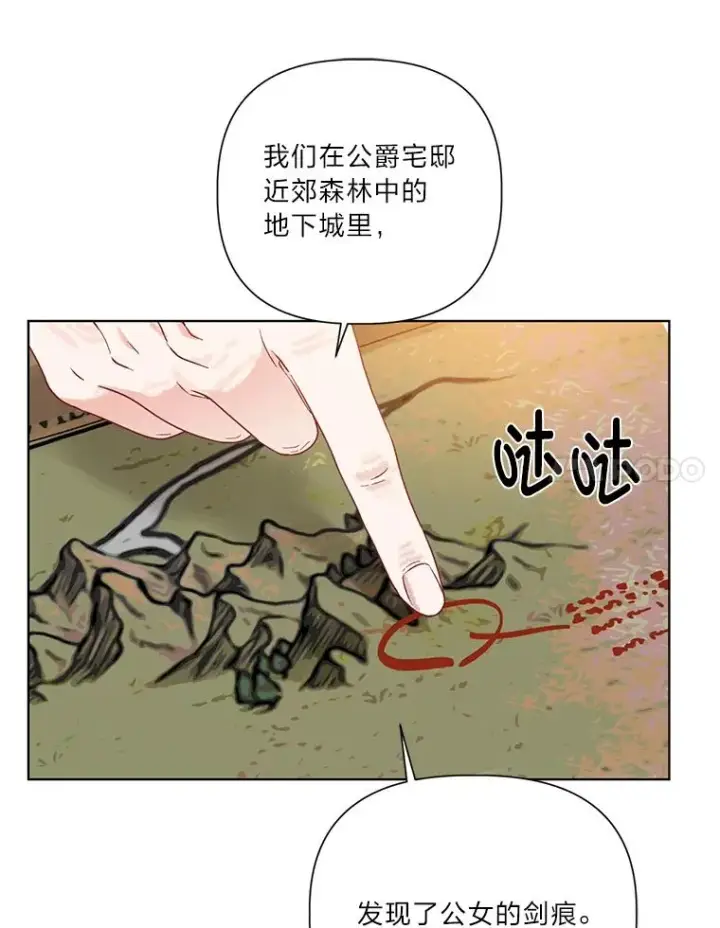 漫画《穿越者的幸运礼》35.去故乡吧第74张图