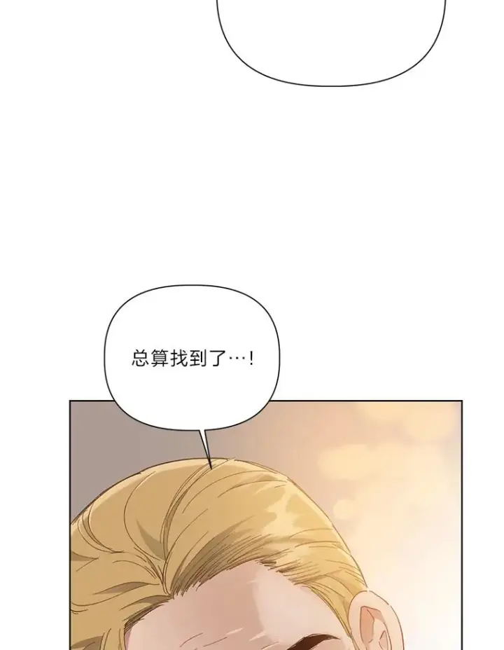 漫画《穿越者的幸运礼》35.去故乡吧第75张图