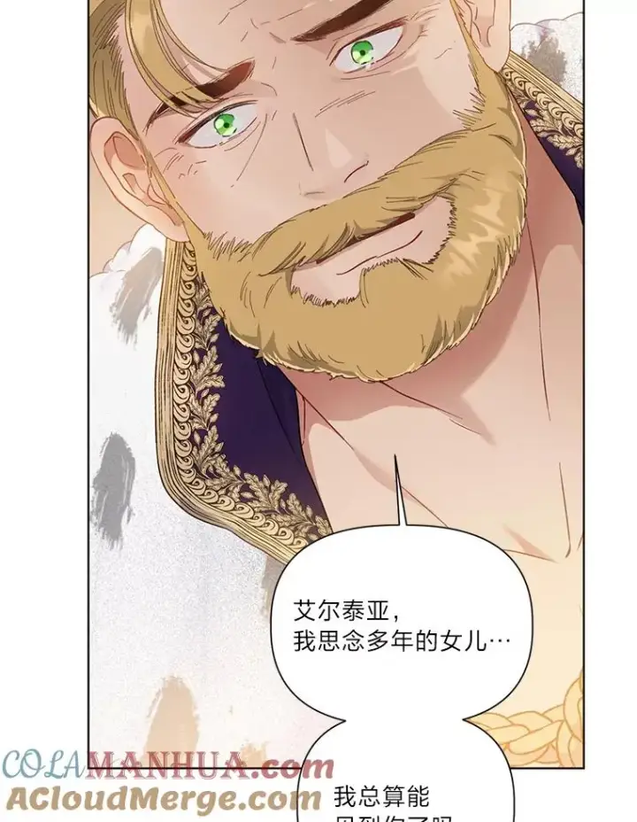 漫画《穿越者的幸运礼》35.去故乡吧第76张图