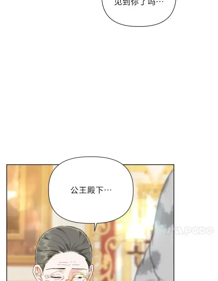 漫画《穿越者的幸运礼》35.去故乡吧第77张图