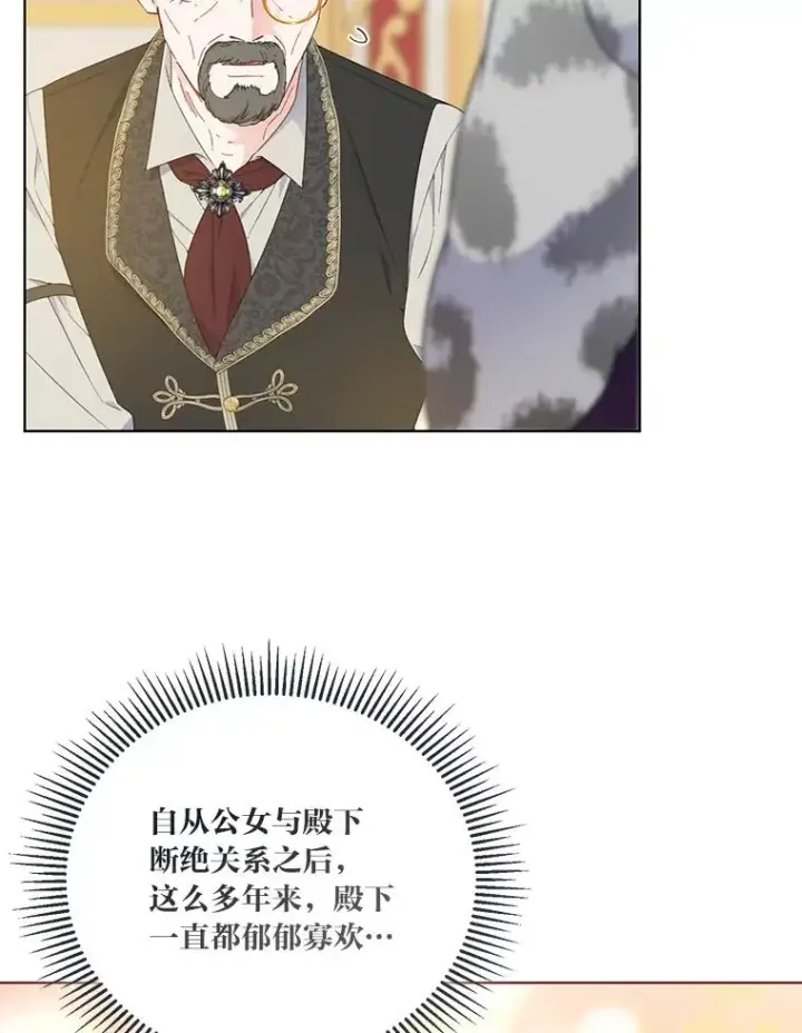 漫画《穿越者的幸运礼》35.去故乡吧第78张图