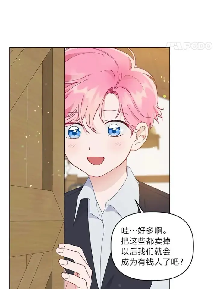 漫画《穿越者的幸运礼》35.去故乡吧第8张图