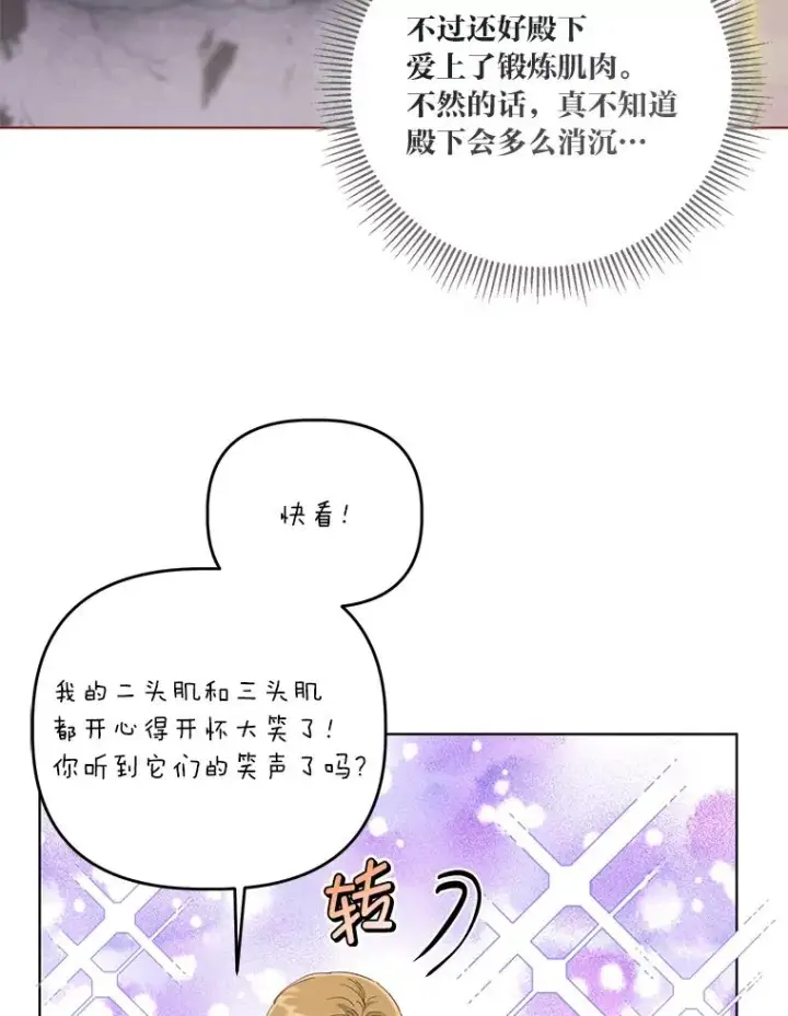 漫画《穿越者的幸运礼》35.去故乡吧第80张图
