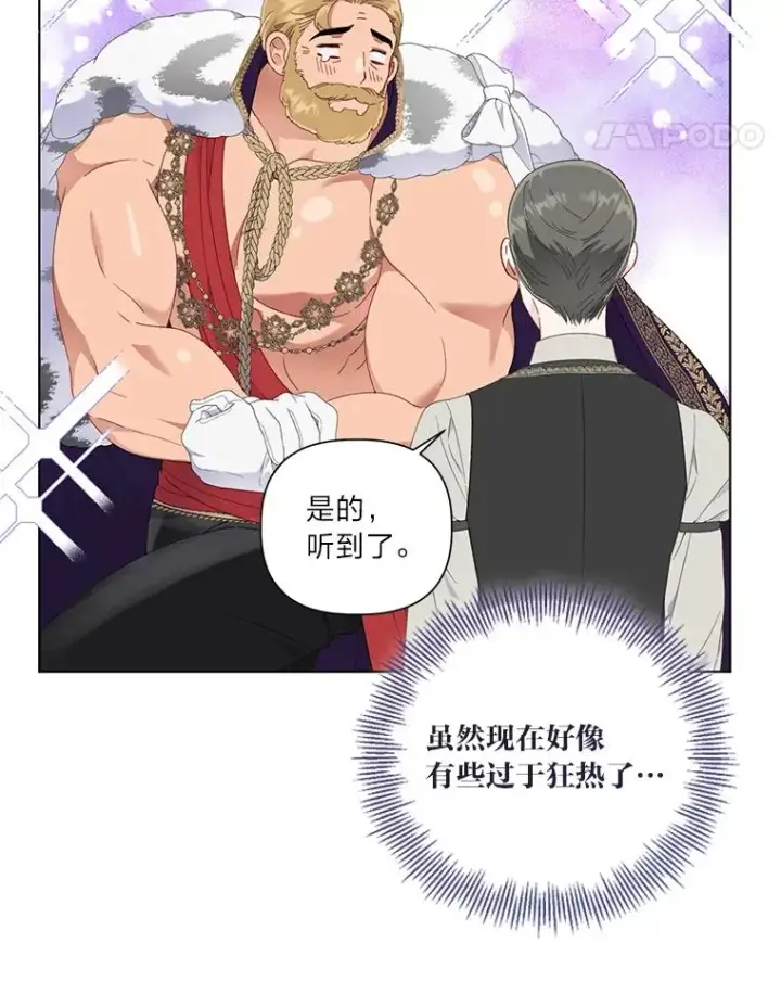 漫画《穿越者的幸运礼》35.去故乡吧第81张图